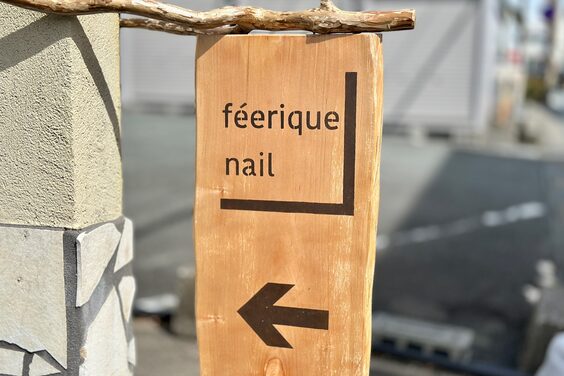 feerique nail（フェリーク ネイル）